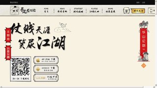 暴走英雄壇APP官網