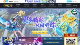 英魂之刃口袋版APP官網