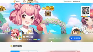 全民小鎮APP官網