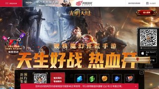 光明大陸 - 懷舊服APP官網