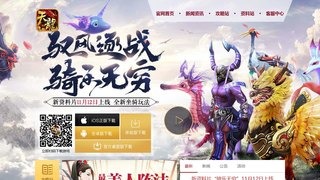 天龍3D APP官網