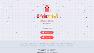 貪吃蛇大作戰APP官網
