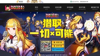 獵人手游APP官網