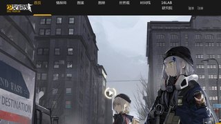 少女前線APP官網