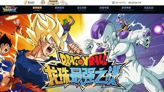 龍珠最強之戰APP官網