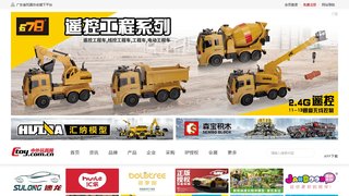 兒童玩具批發網站