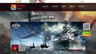 超級艦隊APP官網