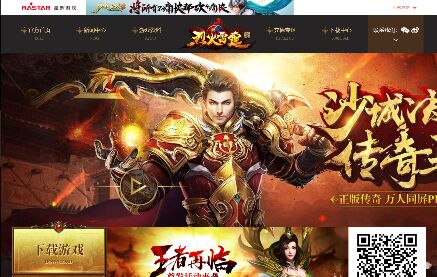 烈火雷霆APP官網