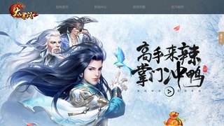 大掌門2手游APP官網