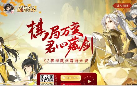 劍網3指尖對弈APP官網