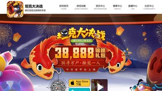 瘋狂坦克手游APP官網