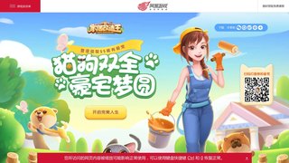 家居改造王APP官網