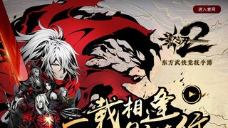 影之刃2 APP官網