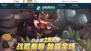 戰歌競技場手游APP官網