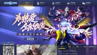 時空召喚APP官網