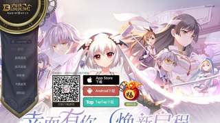 血族BLOODLINE APP官網