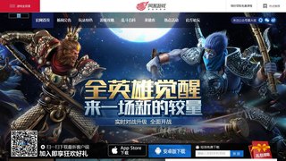 亂斗西游2 APP官網