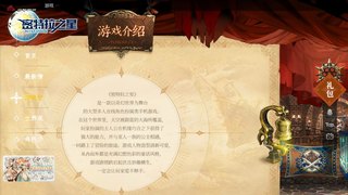 密特拉之星國服APP官網