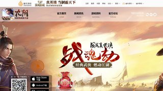 九陰手游APP官網