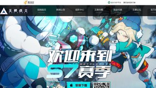 王牌戰士手游APP官網