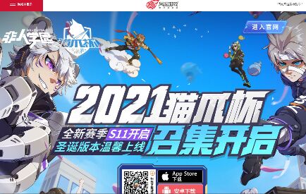 非人學園APP官網