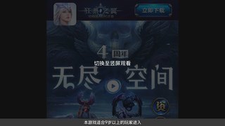 狂暴之翼手游APP官網