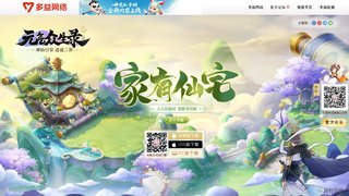 元氣眾生錄APP官網