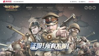 戰爭與征服手游APP官網
