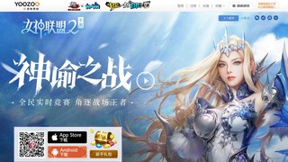 女神聯盟2手游APP官網