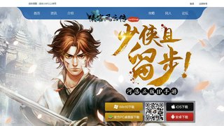 俠客風云傳手游APP官網
