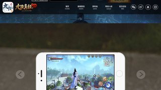 九陰真經3D手游官網