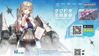 戰艦少女R手游APP官網
