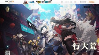 山海鏡花手游官網