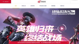 終結戰場手游官網