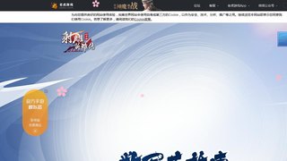 射雕英雄傳3D手游APP官網