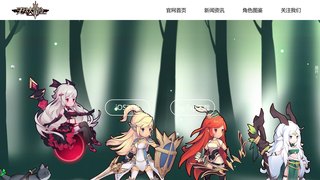 無盡大冒險手游官網