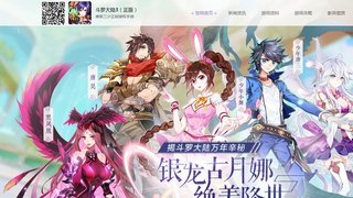 斗羅大陸3-龍王傳說手游官網