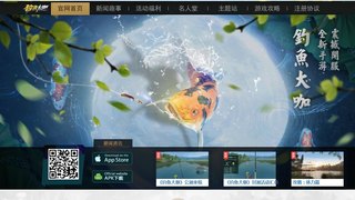 釣魚大咖手游官網