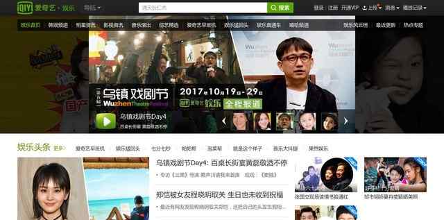 奇藝娛樂