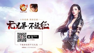 遠征手游APP官網