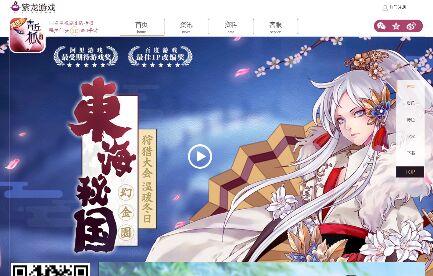 青丘狐傳說手游APP官網