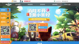 瘋狂動物城手游官網