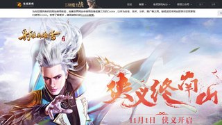 射雕英雄傳手游官網