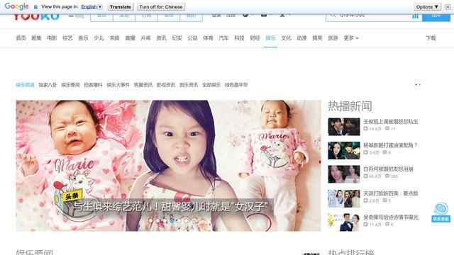 優酷娛樂視頻