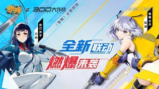 300大作戰手游APP官網