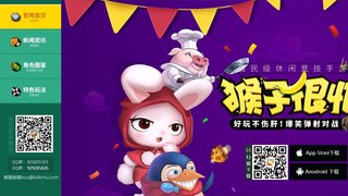 猴子很忙手游官網