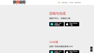 召喚與合成手游官網