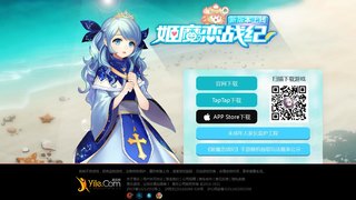 姬魔戀戰紀APP官網