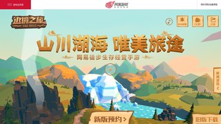 邊境之旅手游官網