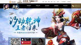 天子手游APP官網